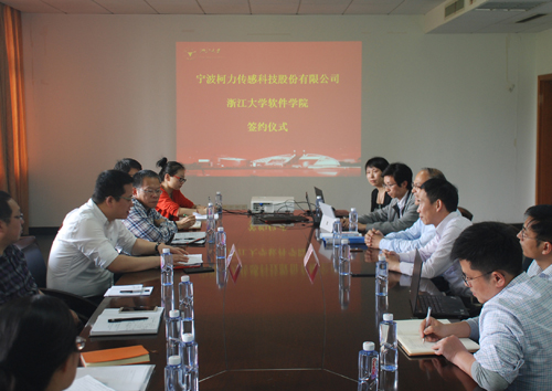 寧波柯力攜手浙江大學軟件學院，共建“寧波工業(yè)物聯(lián)網(wǎng)軟件園”