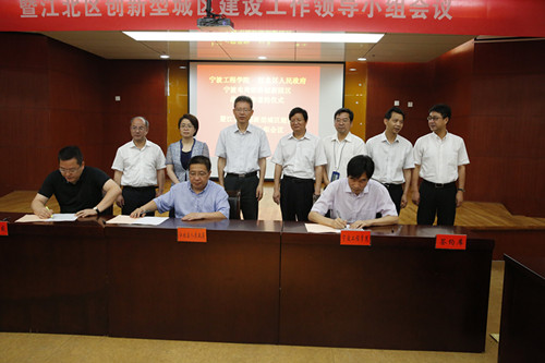 寧波物聯(lián)網(wǎng)學院簽約揭牌儀式在寧波工程學院舉行