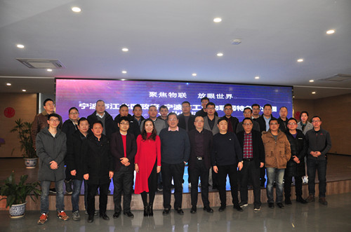 寧波市工業(yè)物聯(lián)網(wǎng)特色產(chǎn)業(yè)園一九年第一次政企座談會(huì)召開