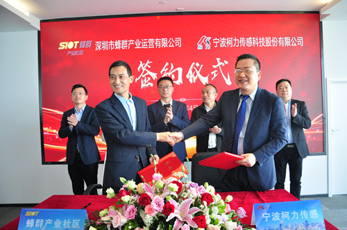 寧波柯力傳感與深圳蜂群產業(yè)社區(qū)簽約，共同打造AIOT智能物聯網江北協同創(chuàng)新基地