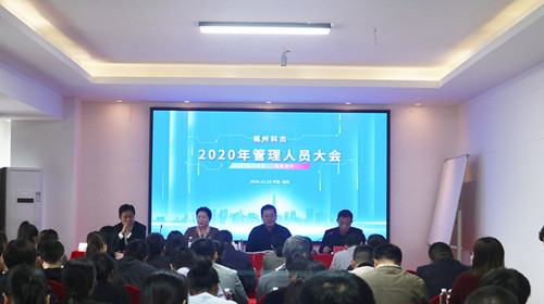 深入交流 全面合作——柯力傳感管理團(tuán)隊(duì)走訪福州科杰展開會(huì)晤