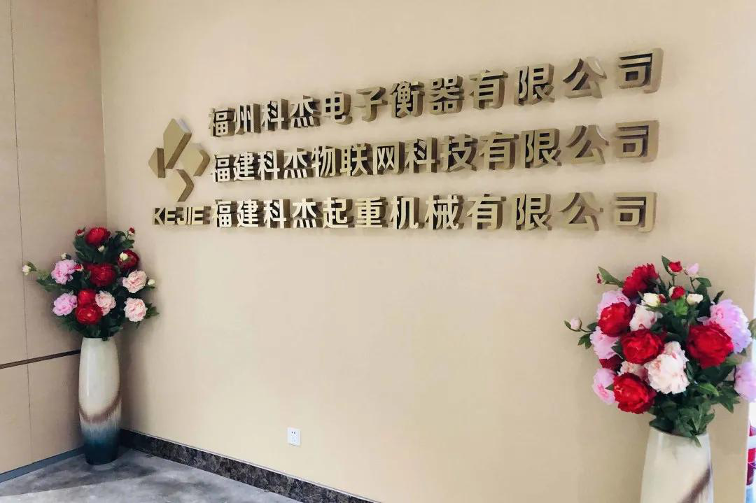 喜報(bào)！柯力集團(tuán)子公司福州科杰入選“全國百篇優(yōu)秀管理案例”