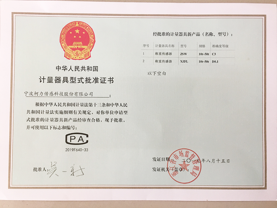 稱重傳感器ZSW(10t-50t)、XZFL（10t-50t）