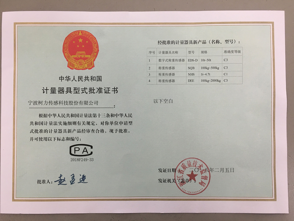 型式批準(zhǔn)證書EDS-D 、SQB   、NHS、DEE