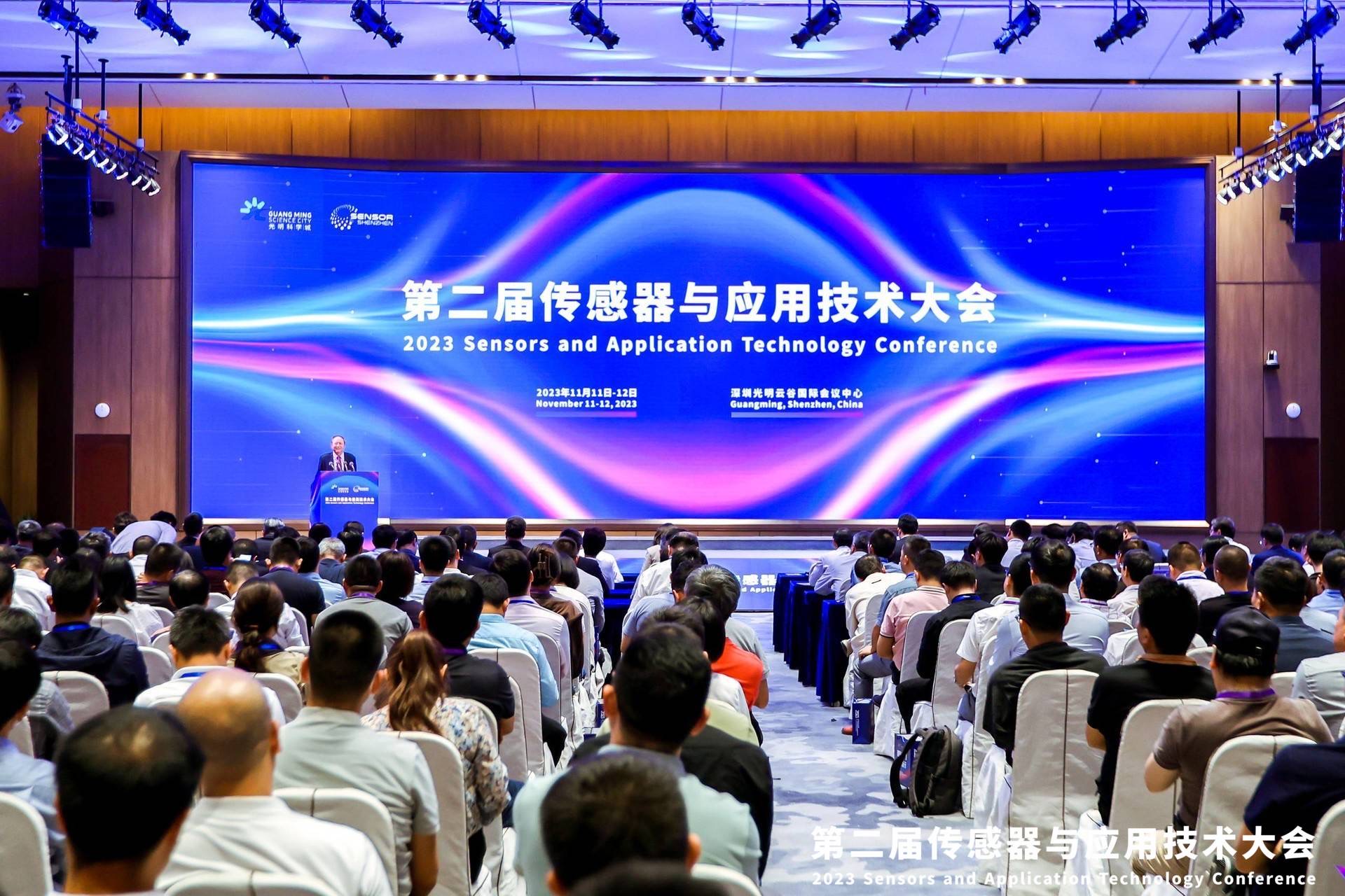 集團(tuán)董事長(zhǎng)兼總裁柯建東出席傳感器與應(yīng)用技術(shù)大會(huì)