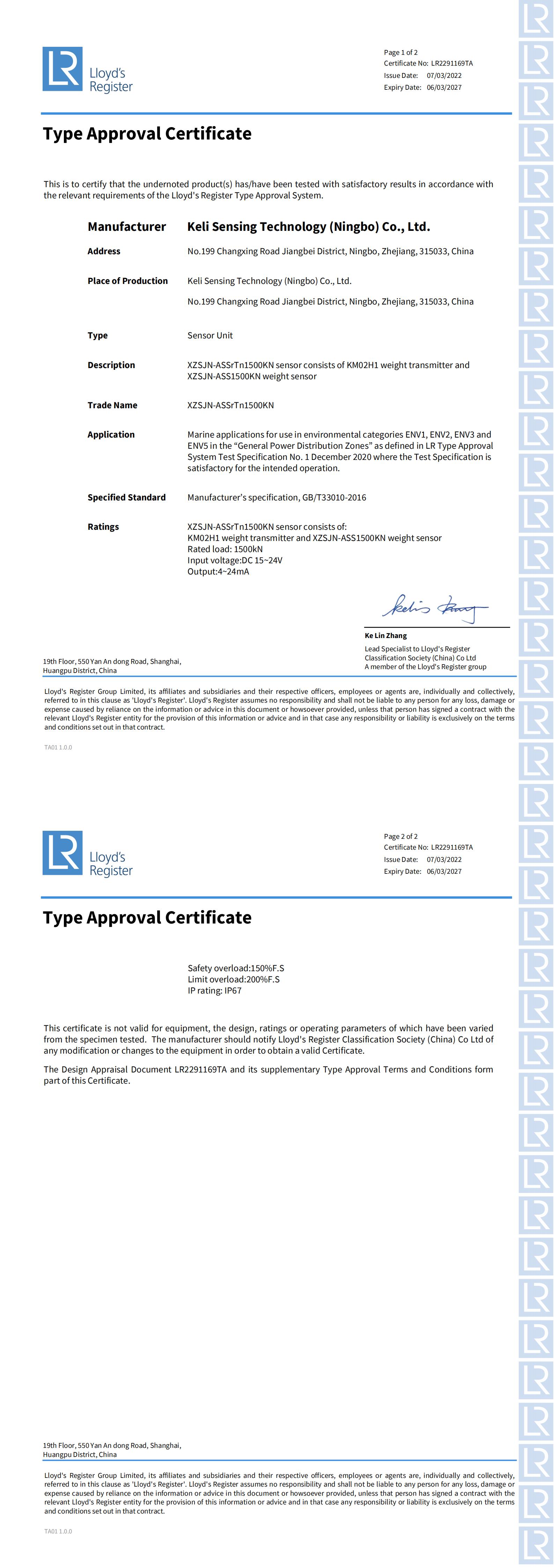 LR(英國(guó)船級(jí)社)證書XZSJN-ASSrTn1500KN